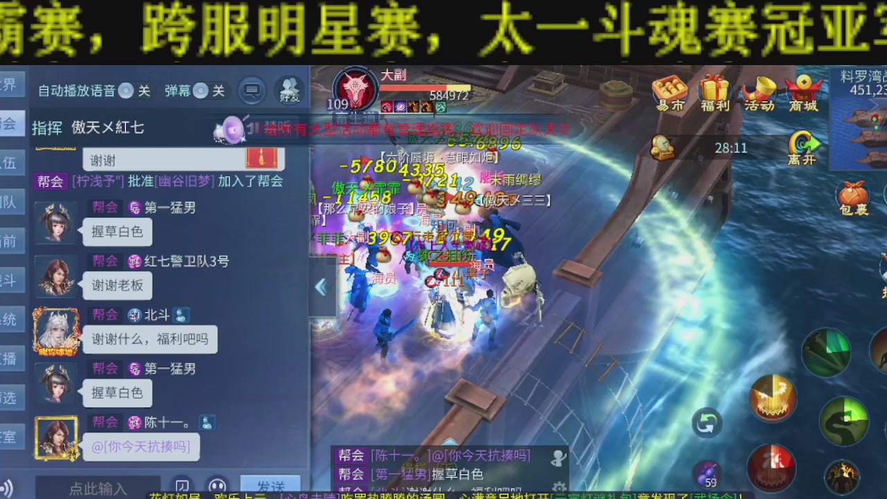 新大区干架！激情每一天