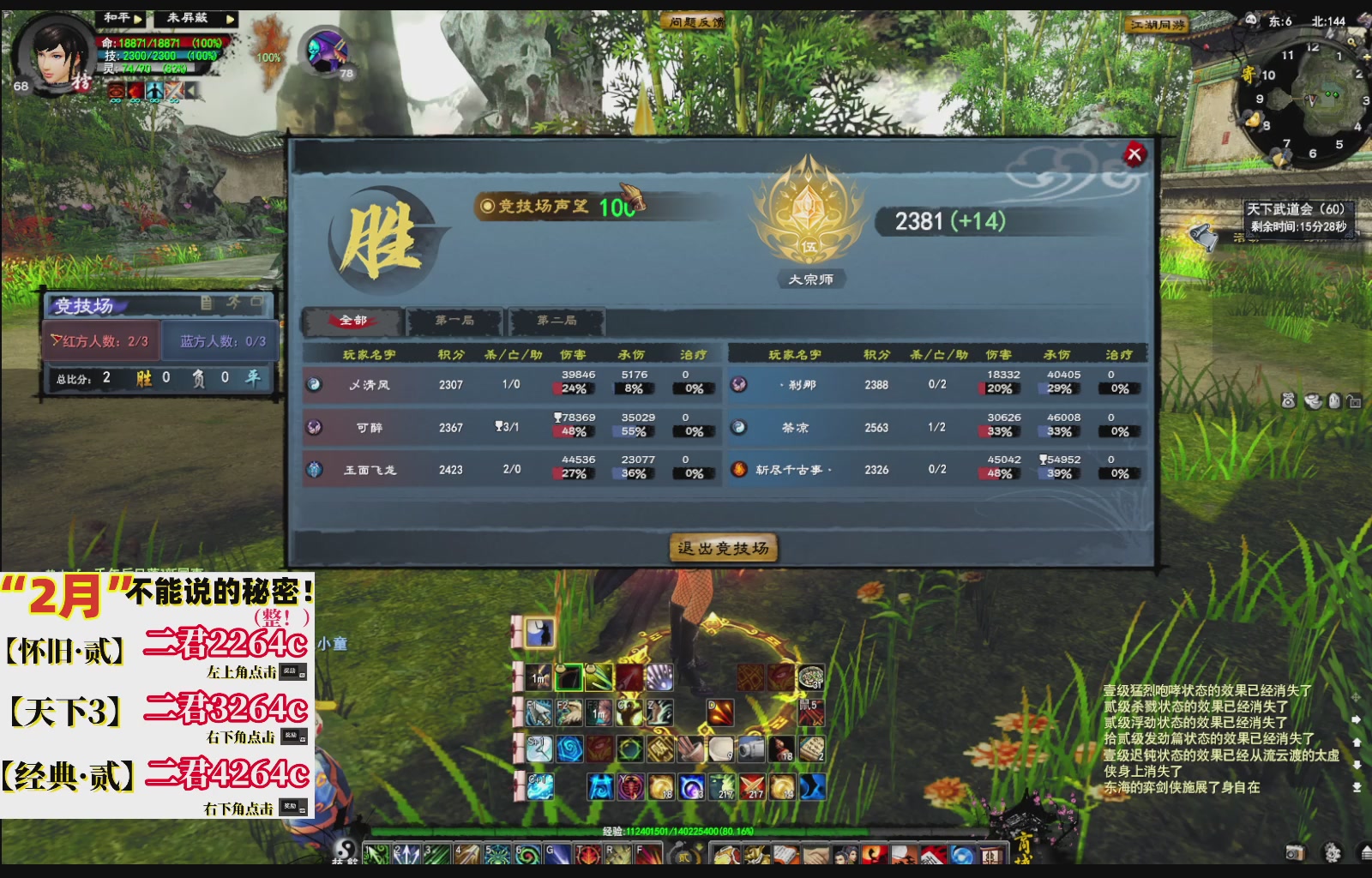 1.9——天下贰经典版！三端互通！