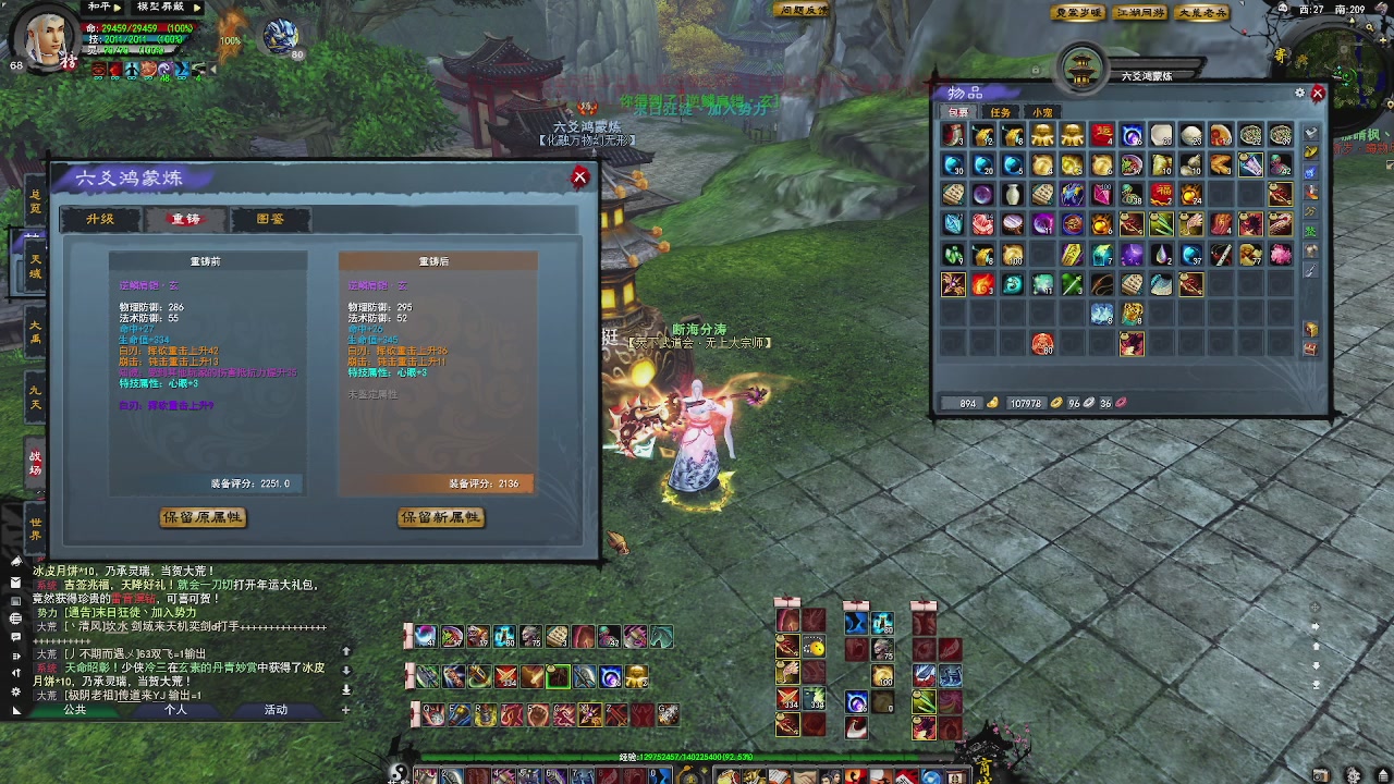 赛季服万人势力战