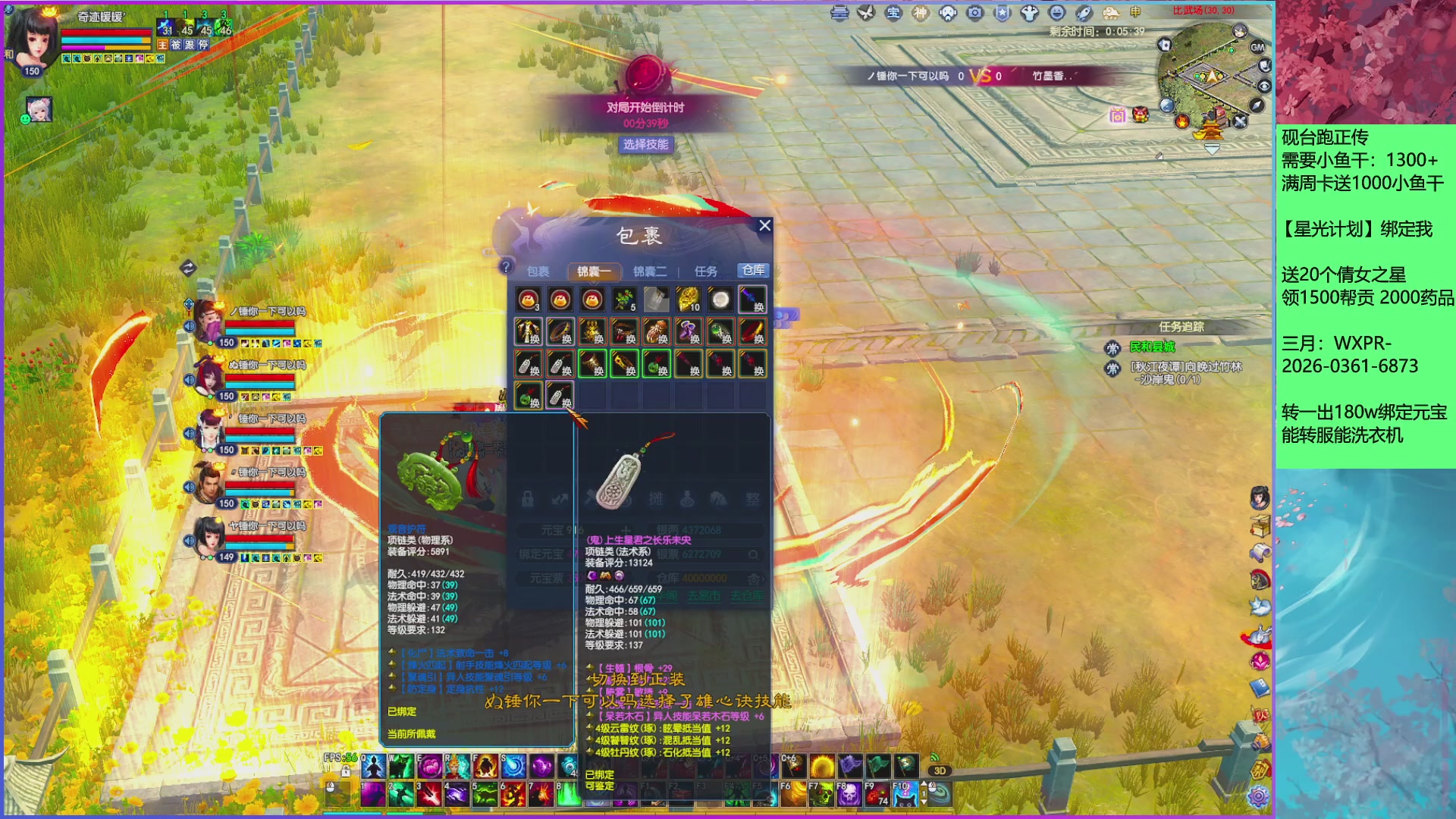 来领星光分！三月加油！！