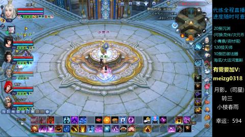 接沉渊/天师/集影