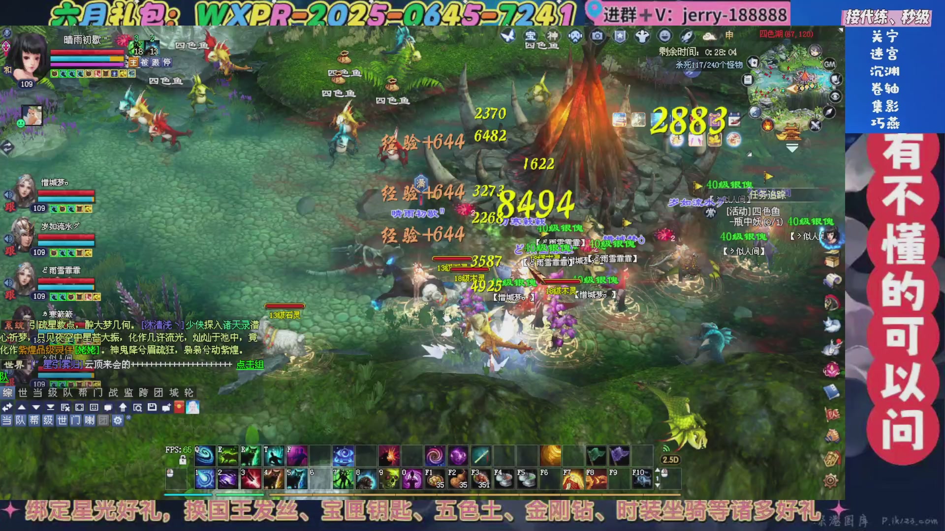 绑定星光领取好礼（天命归来）