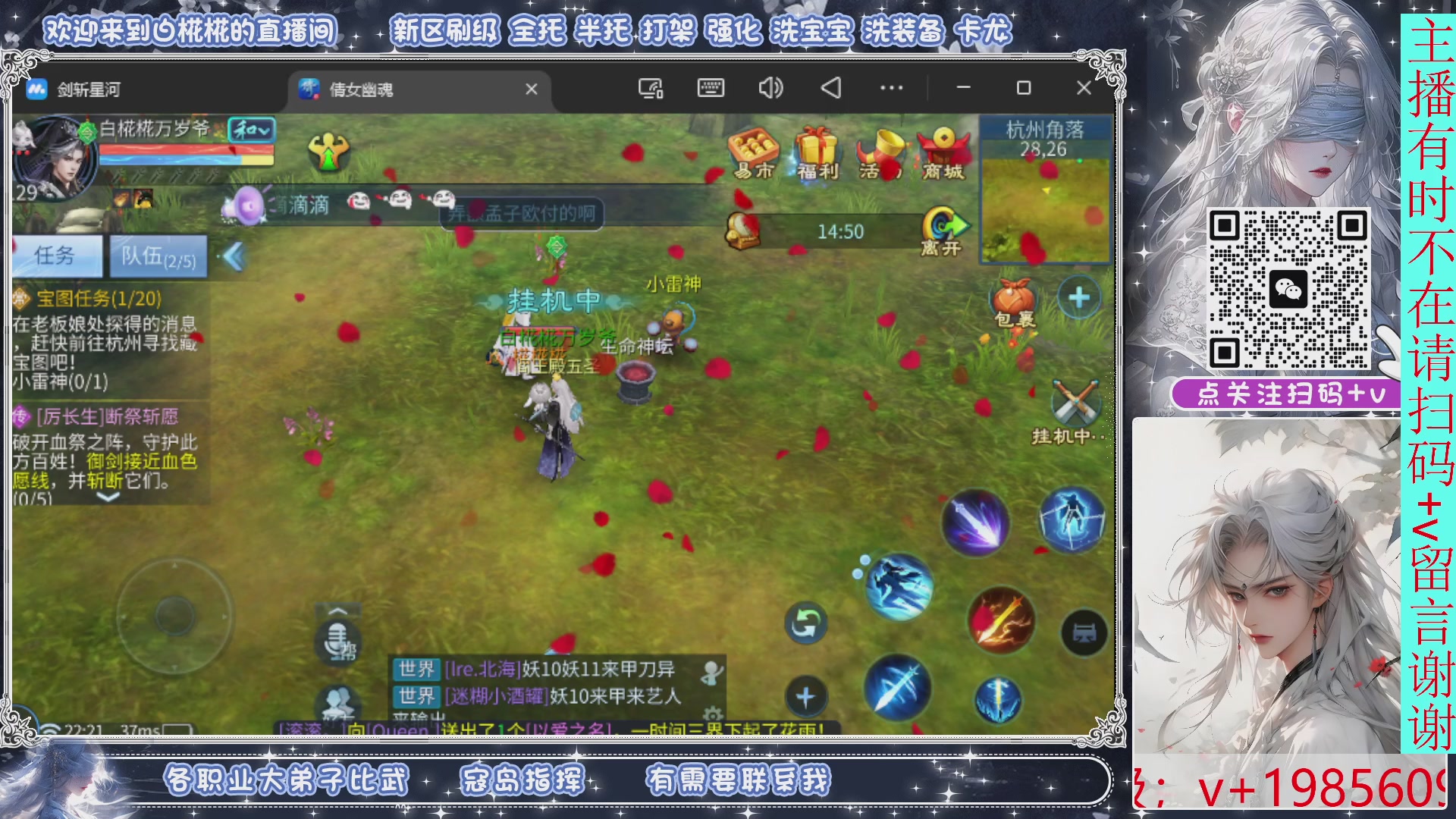 接托管，剑斩找侠侣，有问必答