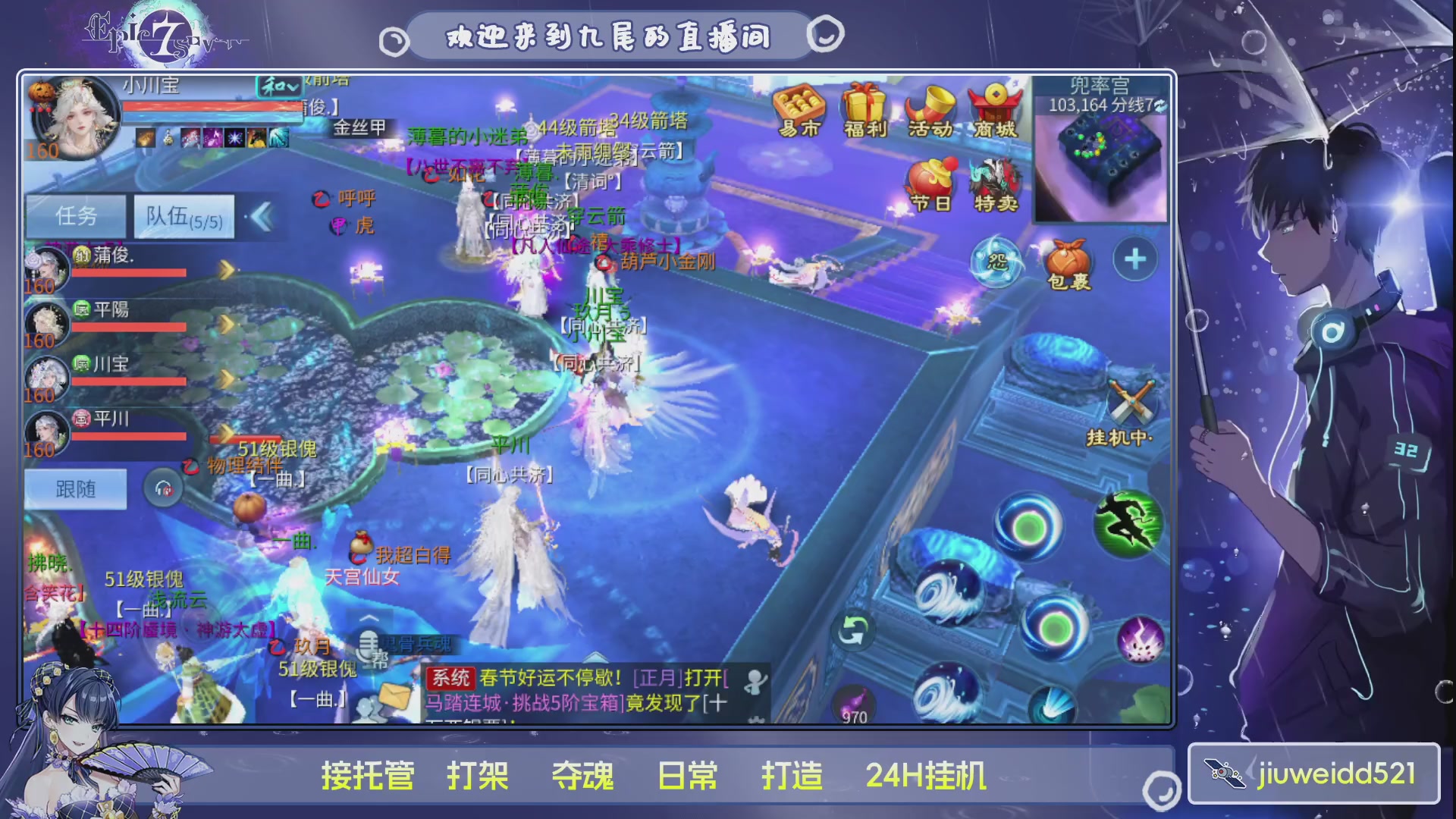 新人主播接托管