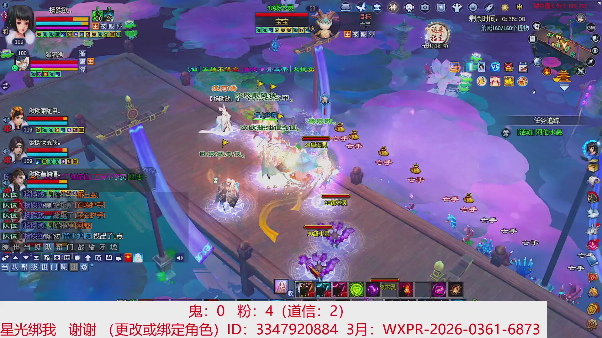 星光绑我 快来快来