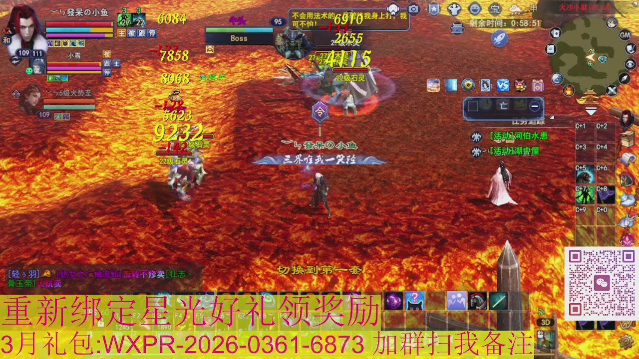 1级就可以绑星光接集影法器