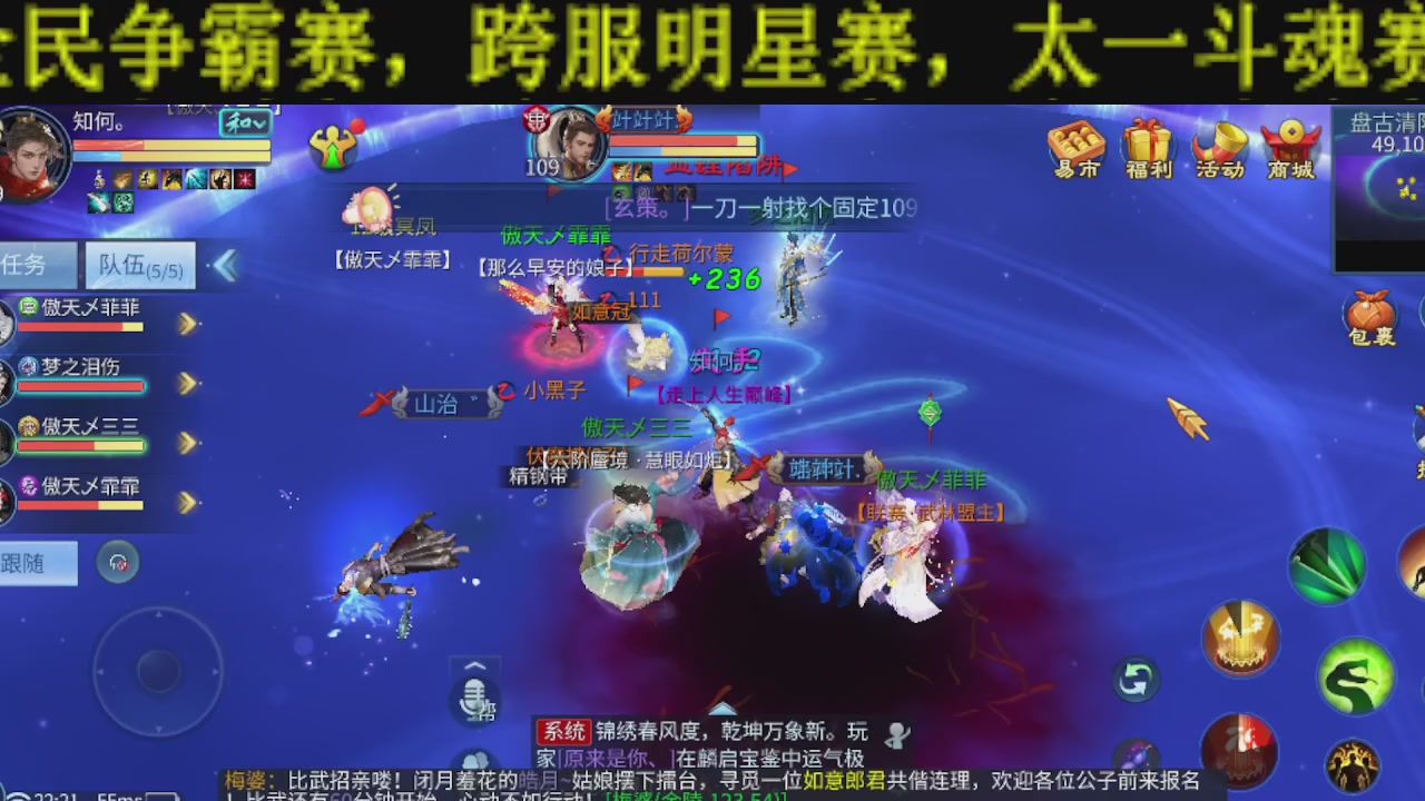 新大区干架！激情每一天