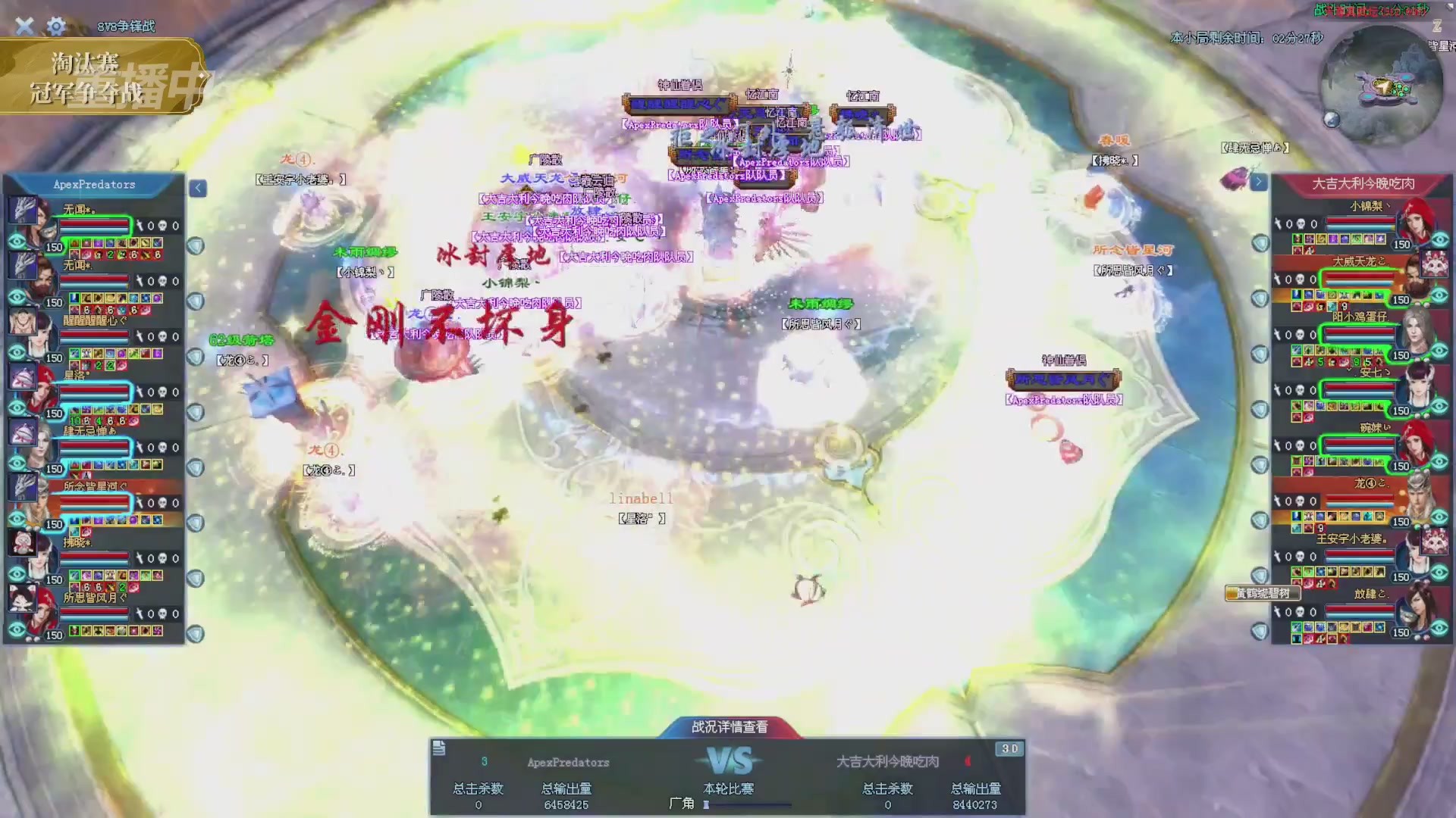 【重播】2025倩女幽魂端游天尊真武坛冬季赛总决赛