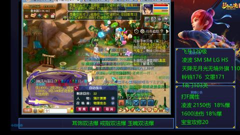 1600法伤凌波4法也不慢