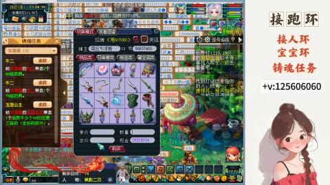 接跑玉，跑环 接人环 宠环