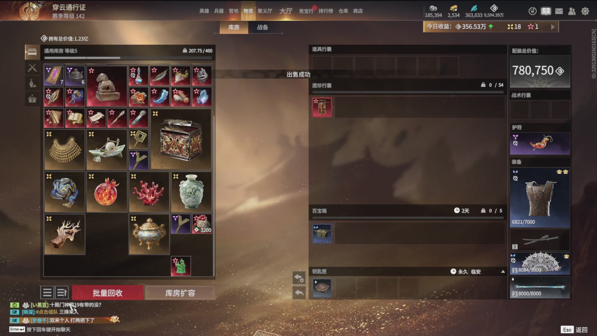 沉迷直播，无法自拔