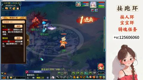 接跑玉，跑环 接人环 宠环