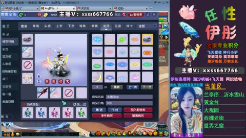 全服帮换帆板飞天舞飘带合鸣施法特效等积分