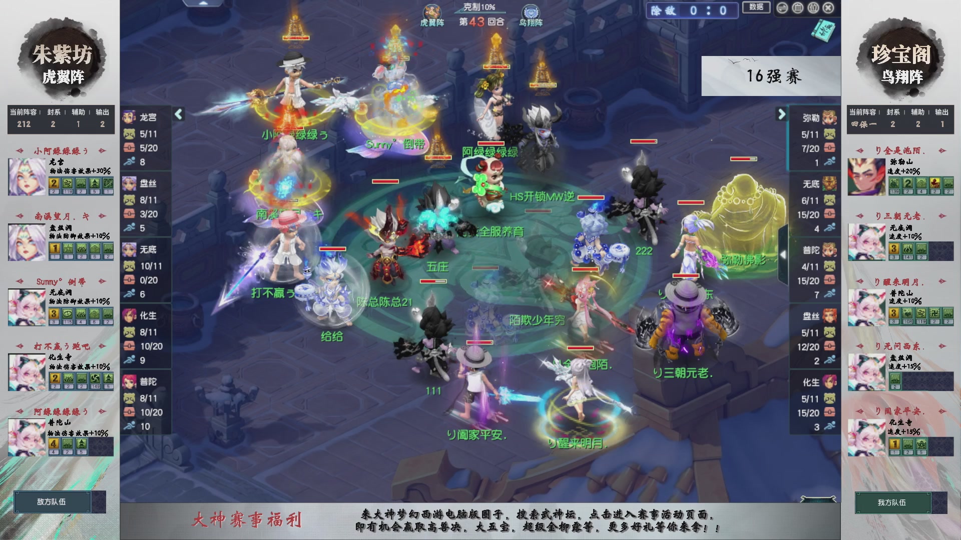 【重播】第235届武神坛-淘汰赛