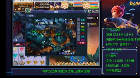 1600法伤凌波4法也不慢