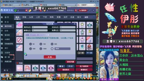 全服帮换帆板飞天舞飘带合鸣施法特效等积分