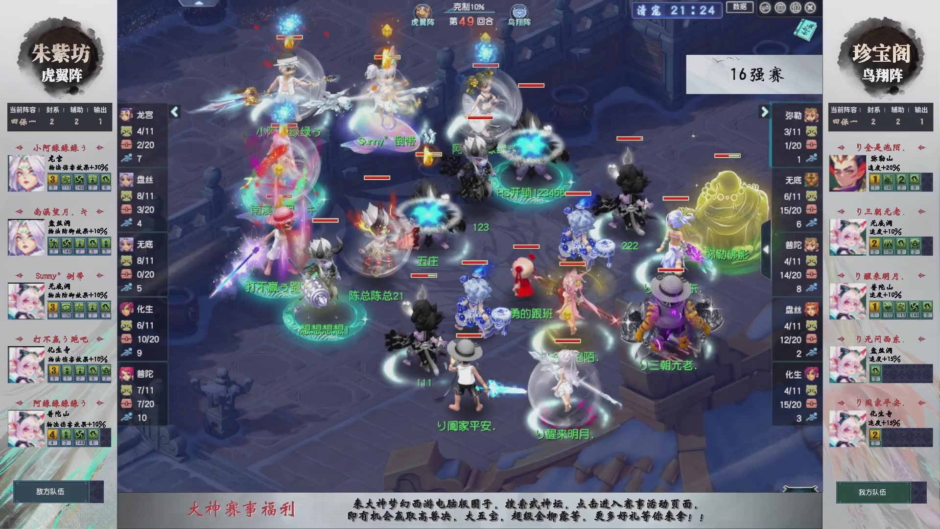 【重播】第235届武神坛-淘汰赛