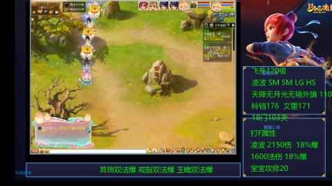 1600法伤凌波4法也不慢