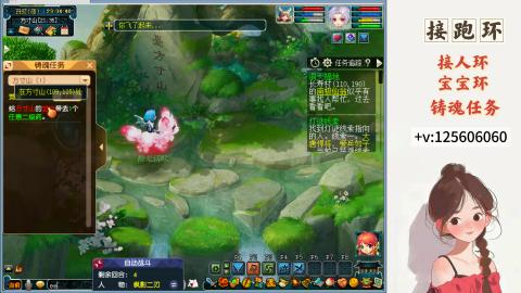 接跑玉，跑环 接人环 宠环