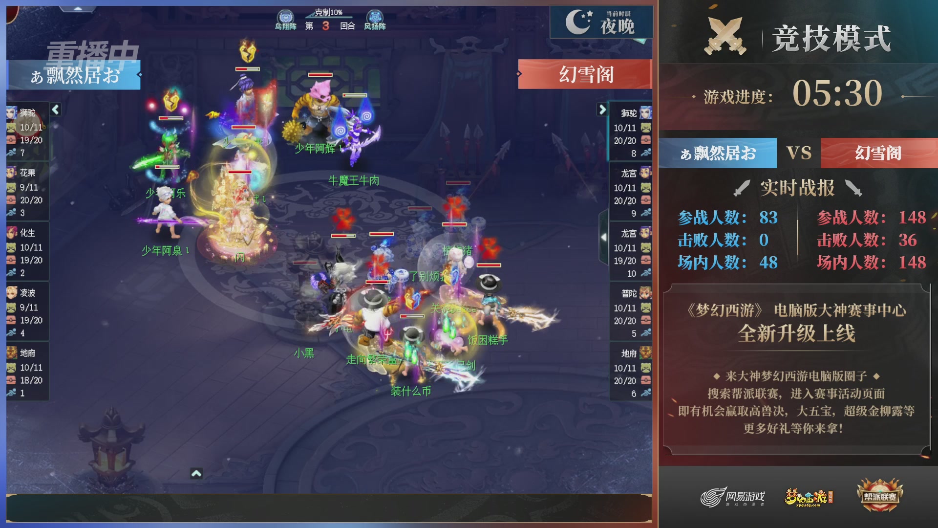 【重播】第38联帮派联赛-夺旗模式