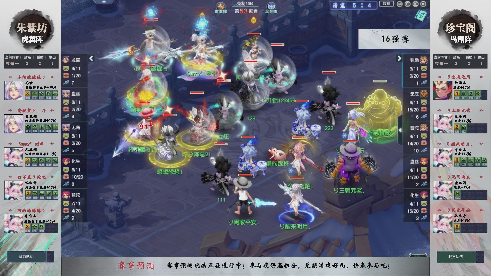 【重播】第235届武神坛-淘汰赛