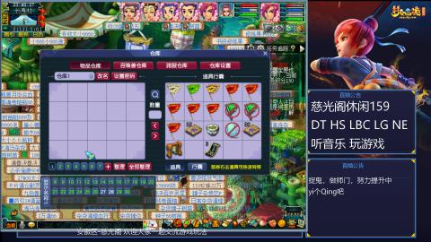 慈光阁天启佛系