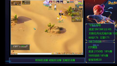 1600法伤凌波4法也不慢