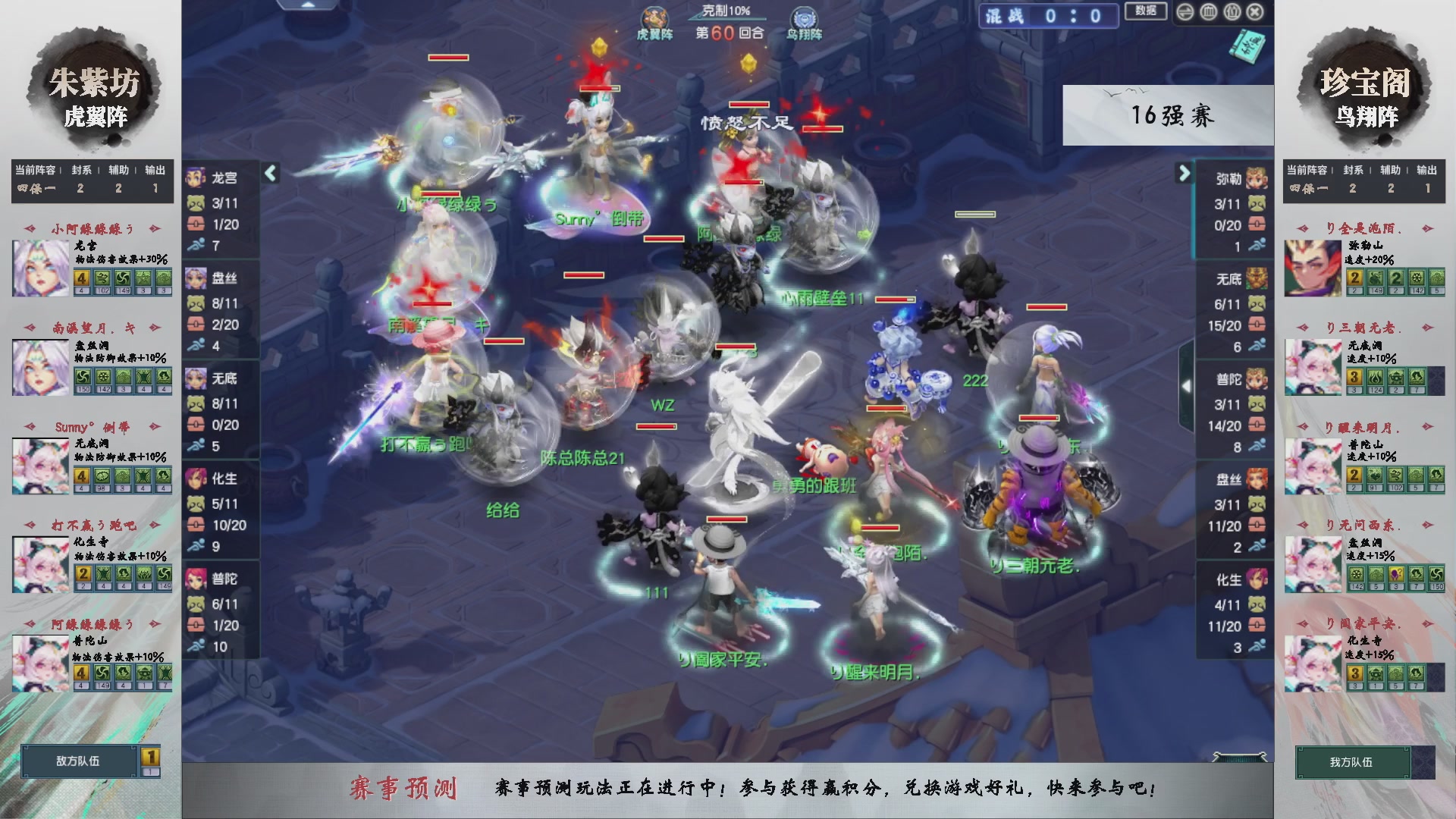 【重播】第235届武神坛-淘汰赛