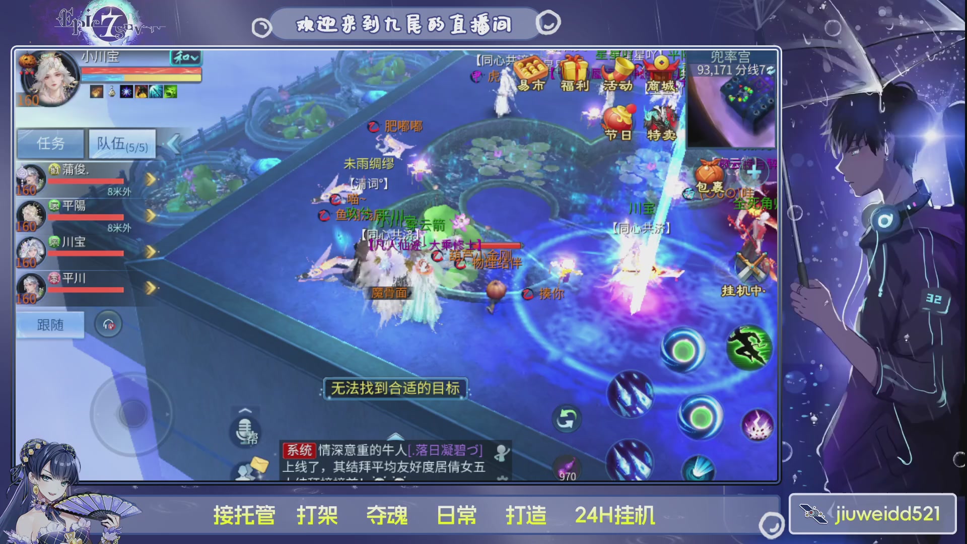 新人主播接托管