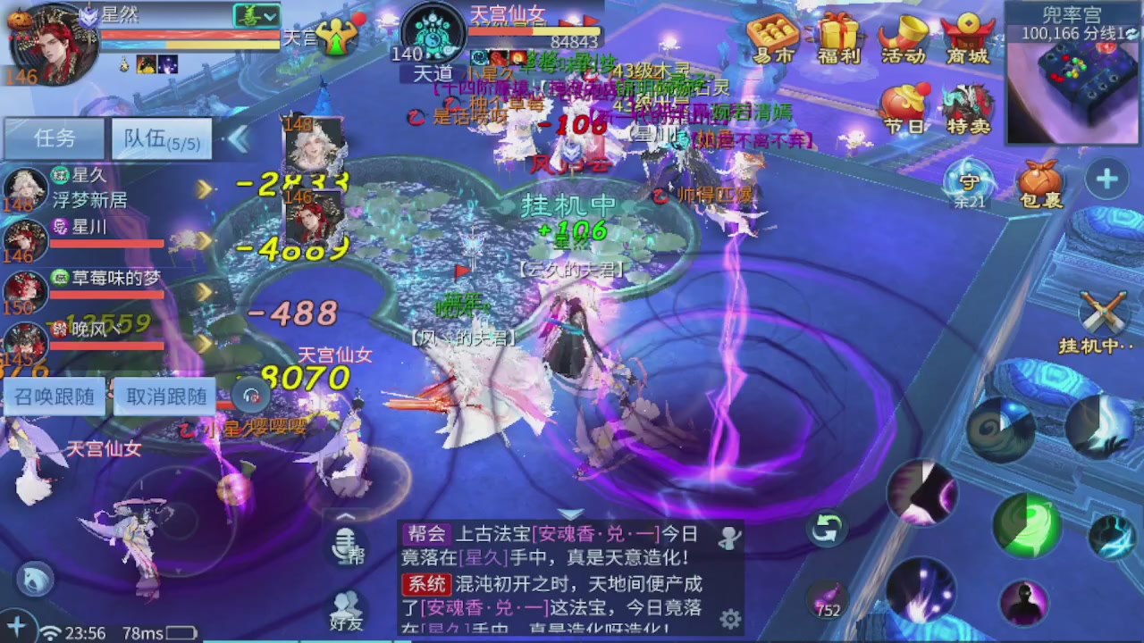 接托管 团队打架