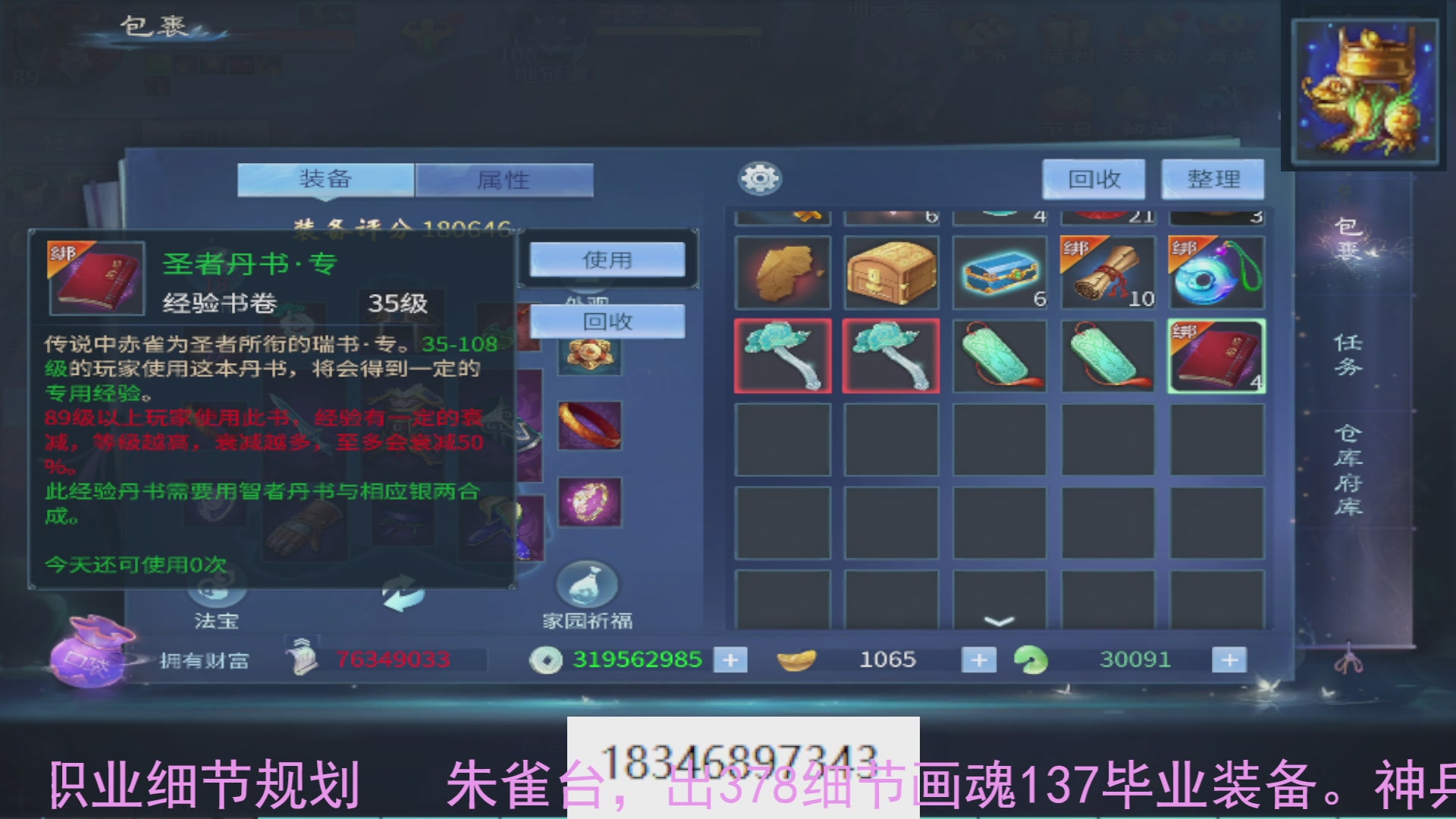 需要托管么？倩女最敬业主播