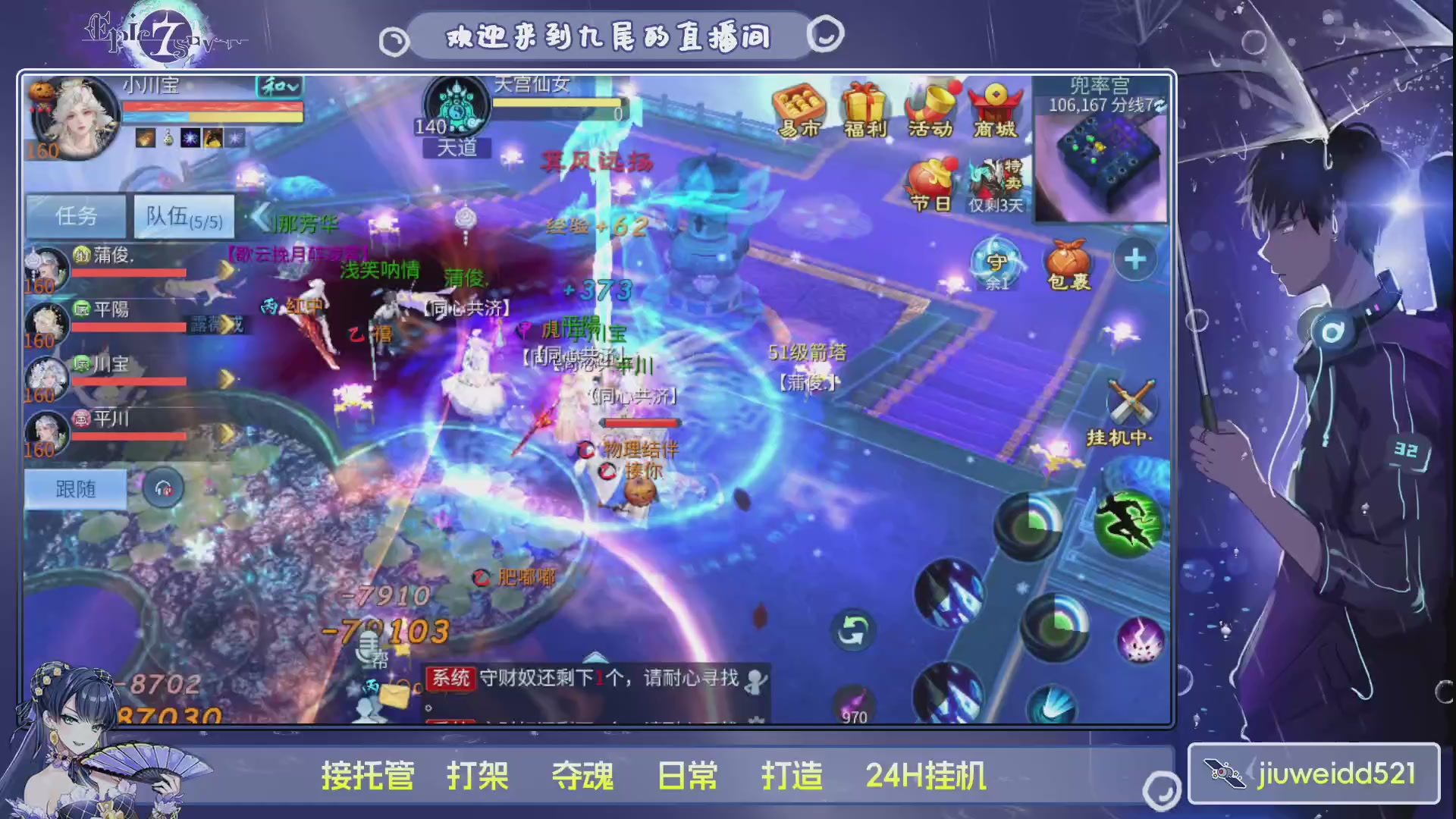 新人主播接托管