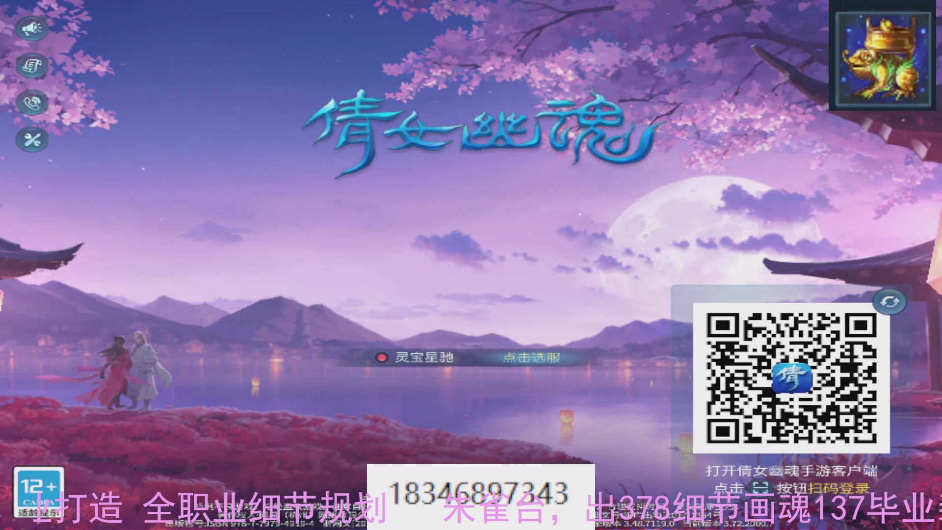 需要托管么？倩女最敬业主播