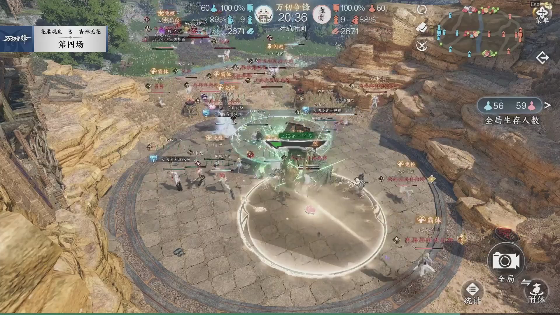 【重播】《逆水寒》手游 万仞争锋S2