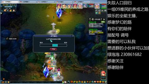 一组09难民伍门的养成之路~久伴听歌！