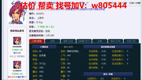 估价 配号 帮卖 找号