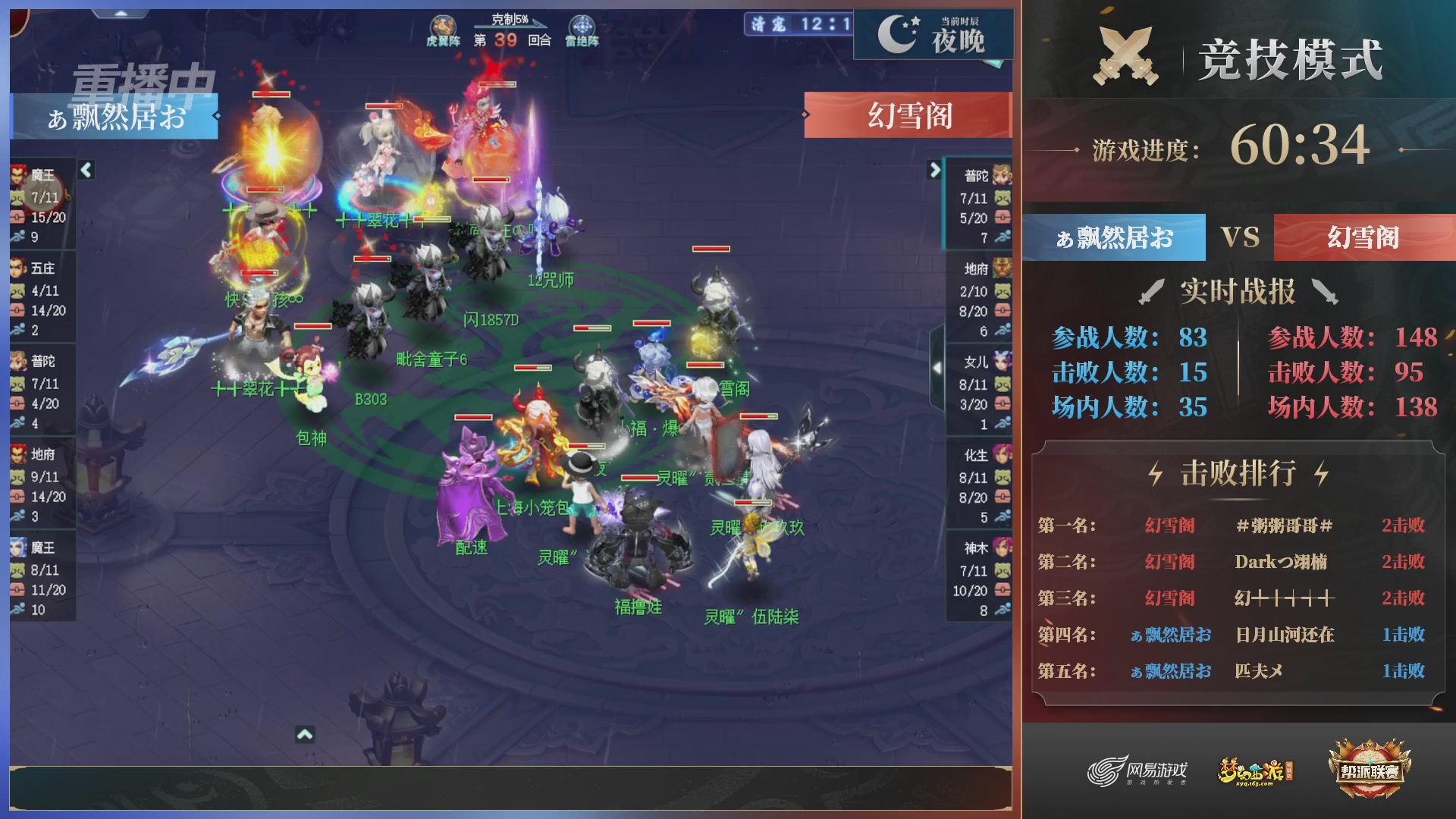 【重播】第38联帮派联赛-夺旗模式