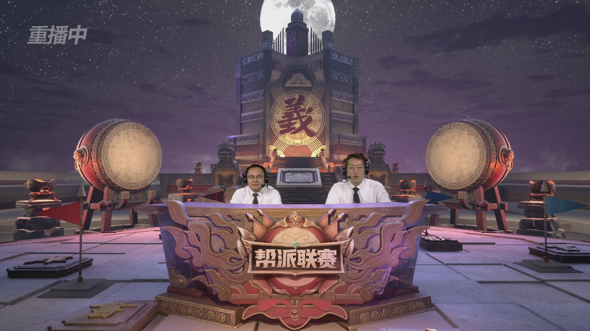 【重播】第38联帮派联赛-夺旗模式