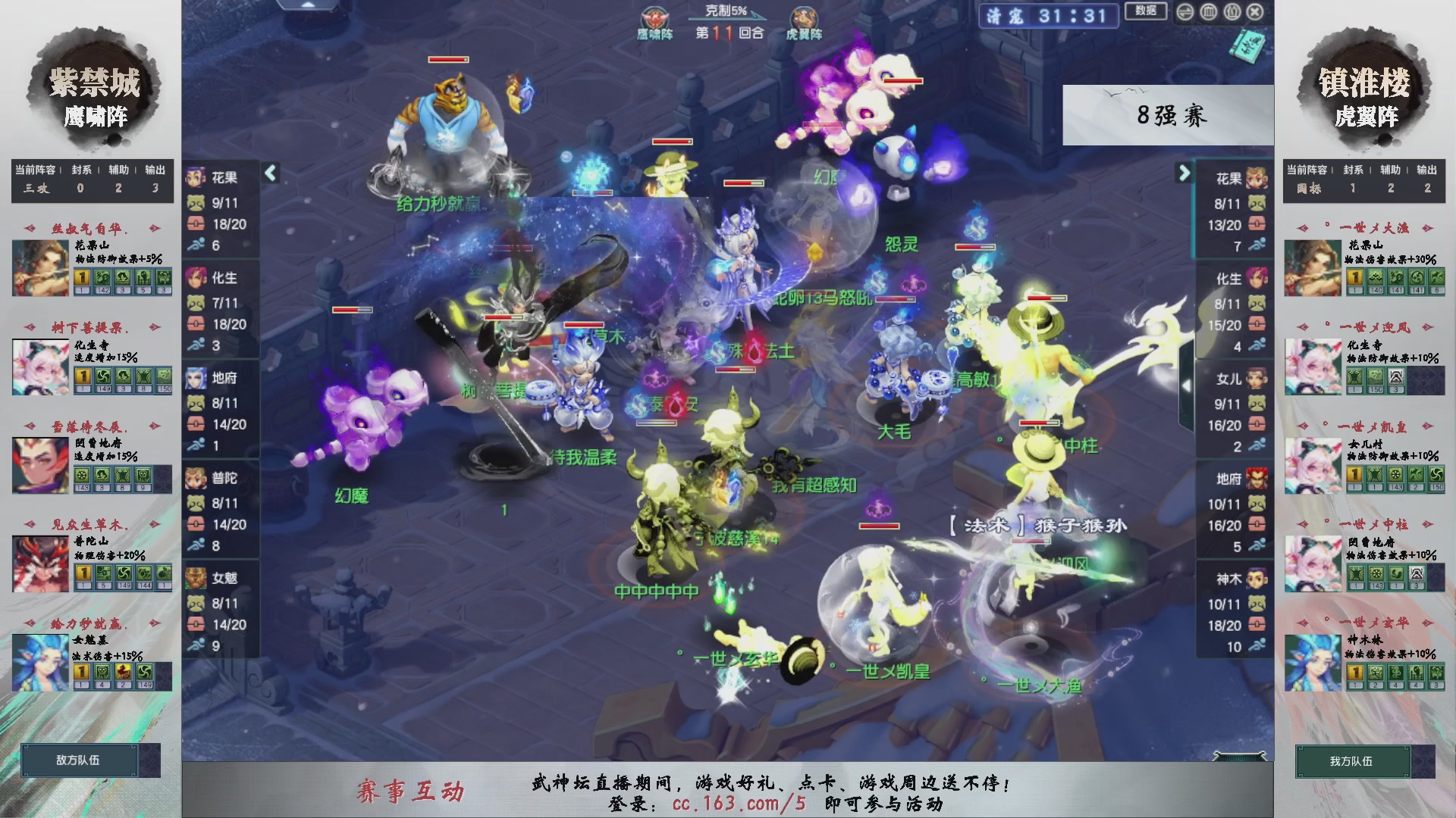 【重播】第235届武神坛-淘汰赛