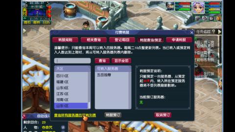 0氪艰难养号飞升从师门开始