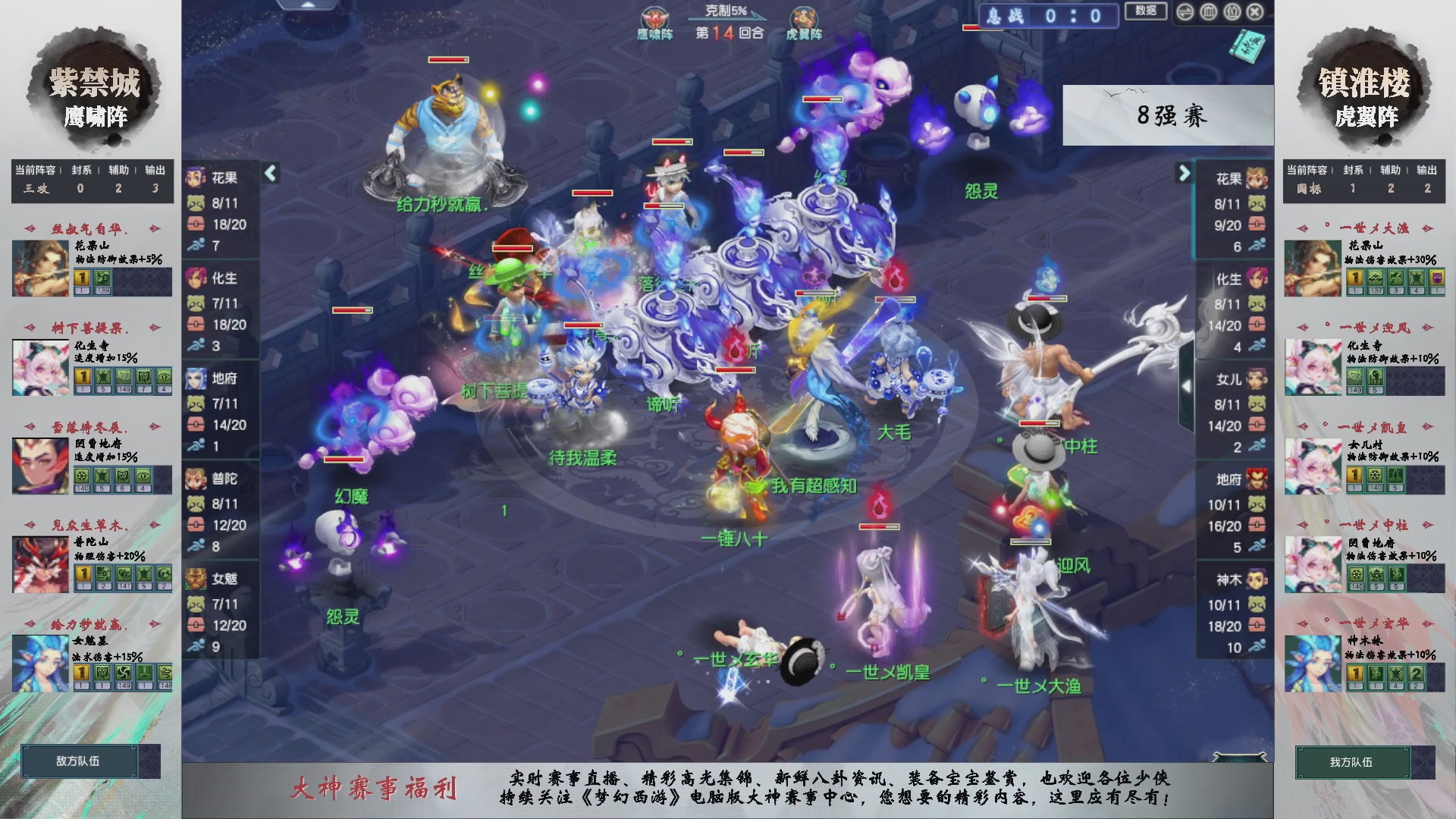 【重播】第235届武神坛-淘汰赛