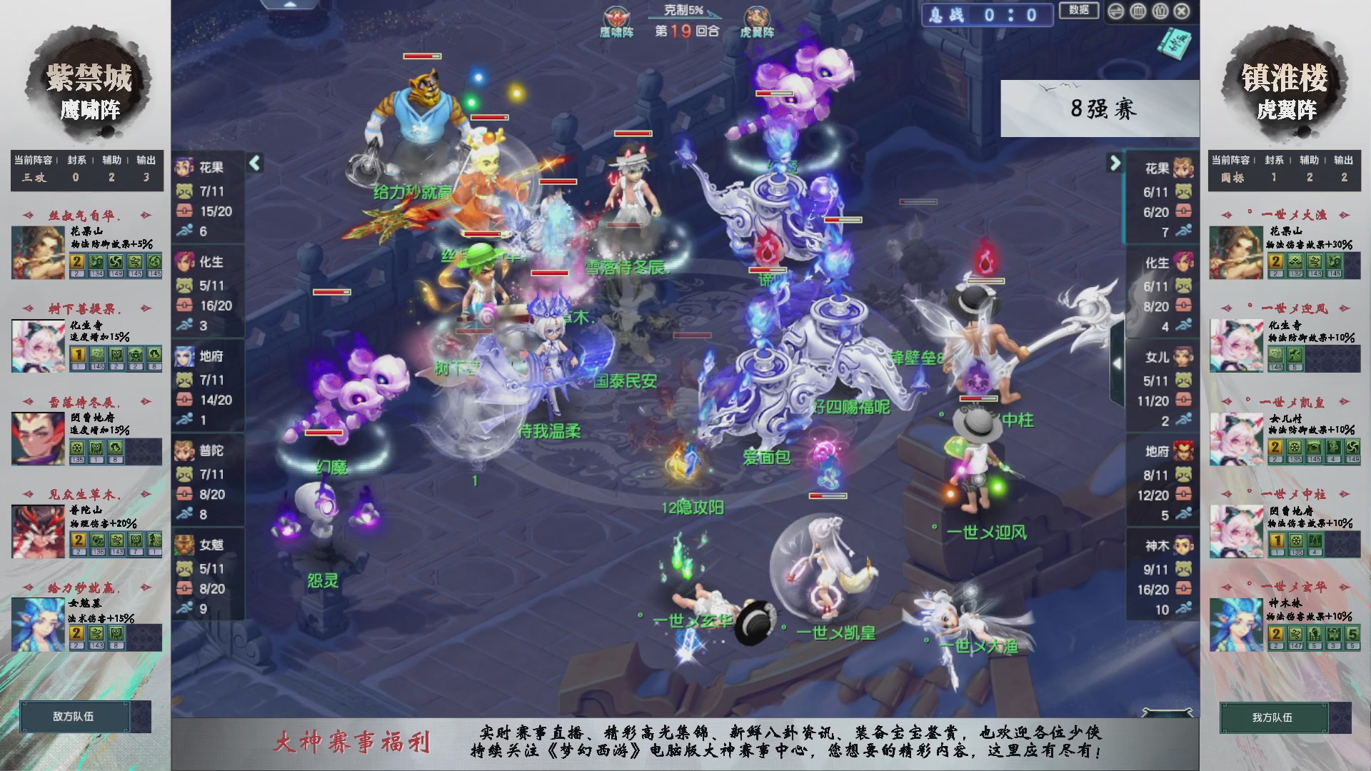 【重播】第235届武神坛-淘汰赛