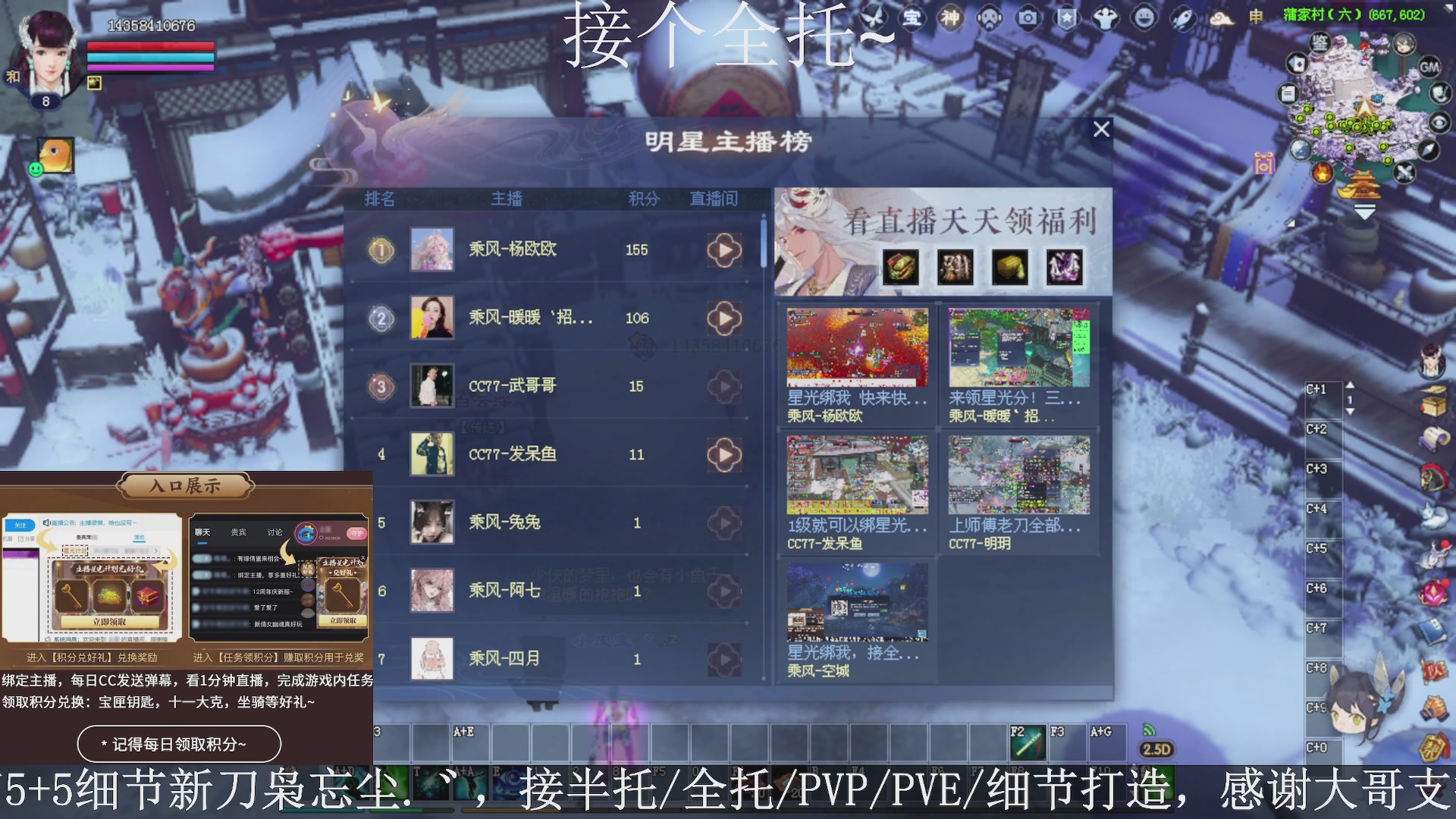 星光绑我，接全托！