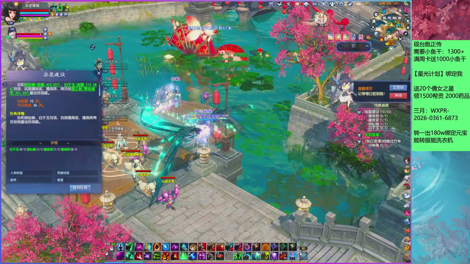 来领星光分！三月加油！！