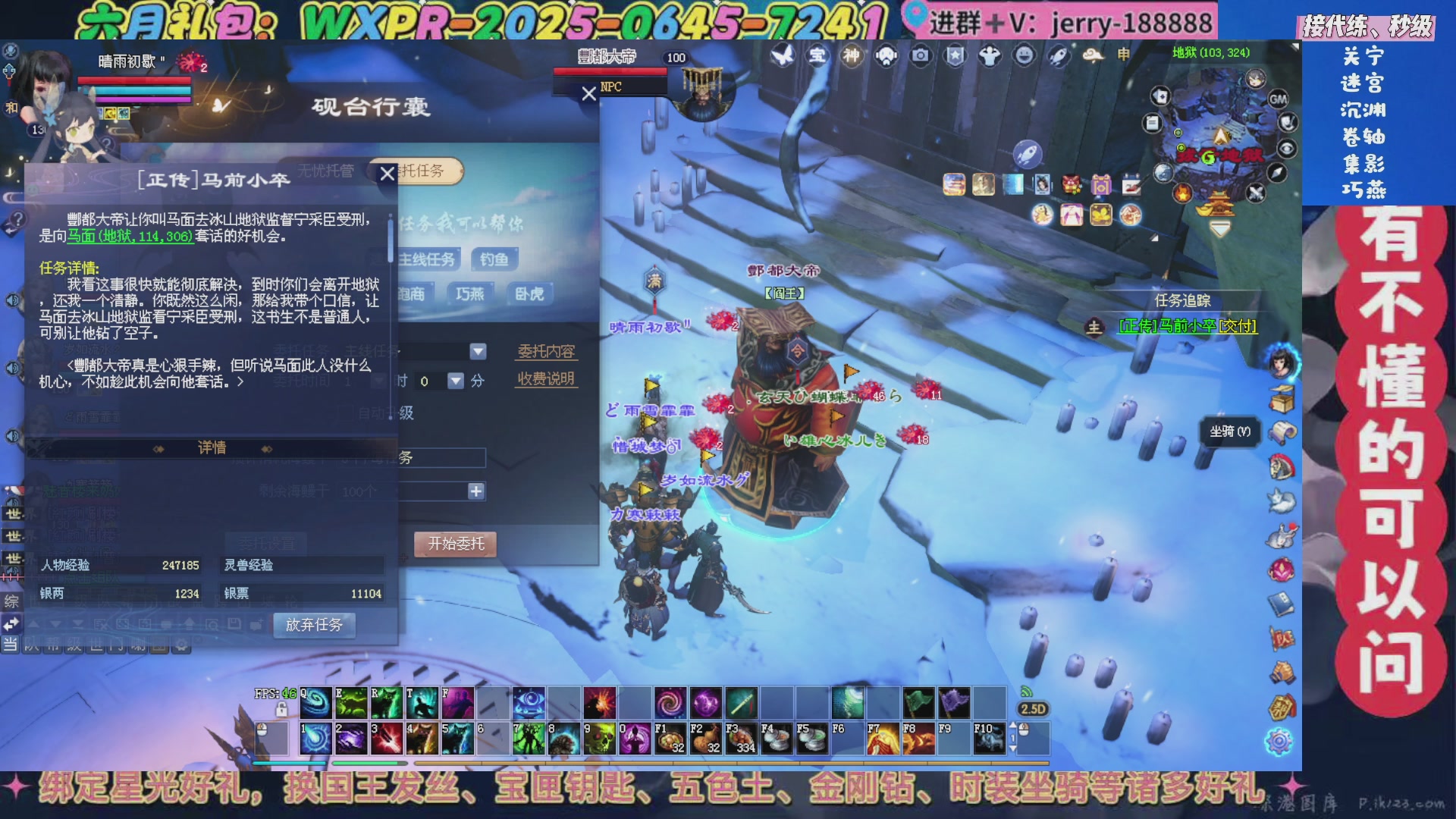 绑定星光领取好礼（天命归来）