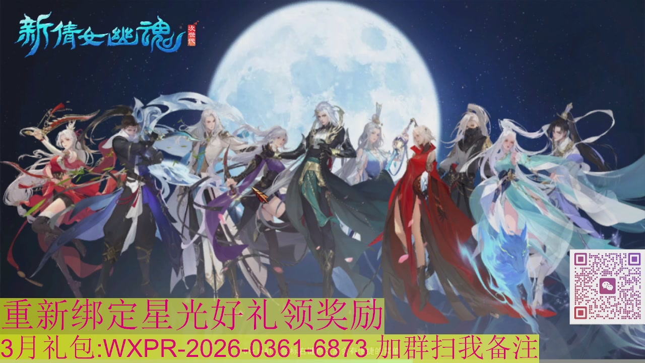 1级就可以绑星光接集影法器