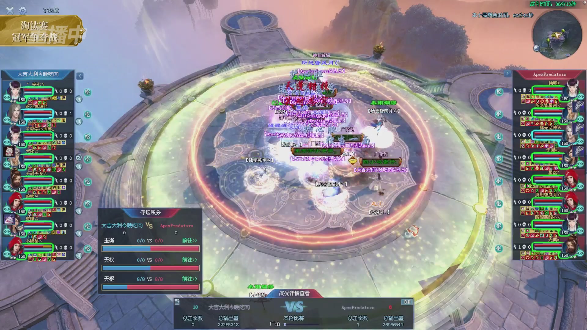 【重播】2025倩女幽魂端游天尊真武坛冬季赛总决赛