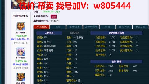 估价 配号 帮卖 找号