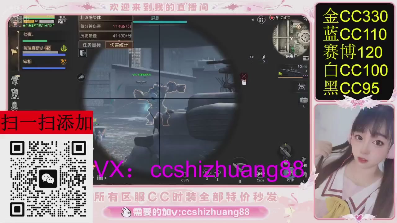 特价出所有区服CC时装现货。