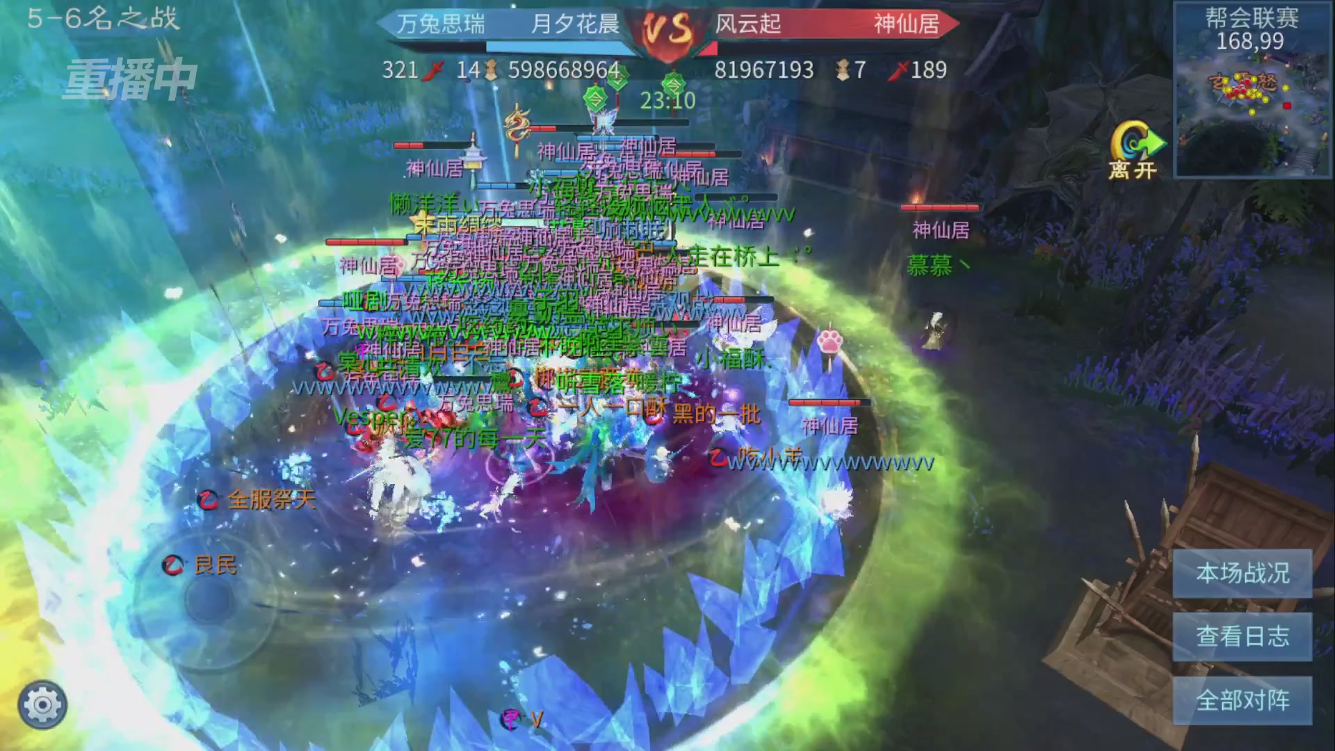 【重播】第九届跨服帮会联赛Day4总决赛